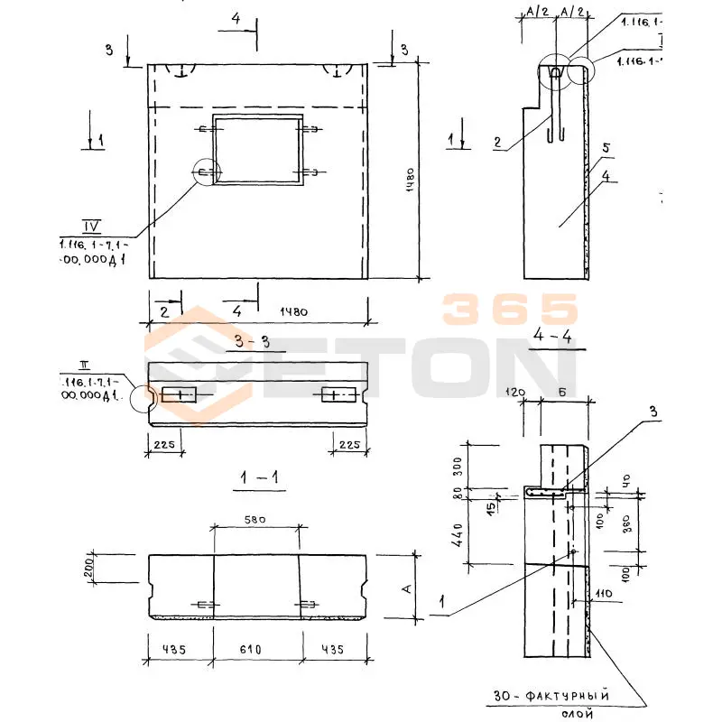 Блоки Серия 1.116.1-7 СБ 7,1-15-15-35 т-1,1