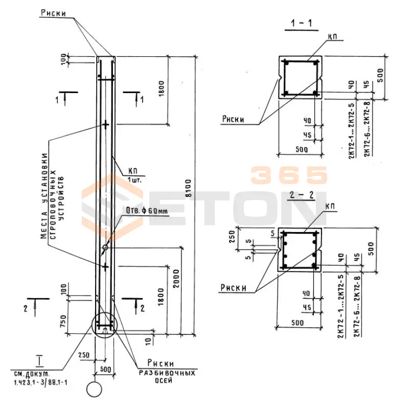 Колонны железобетонные Серия 1.423.1-3/88 2К 72-5 м2