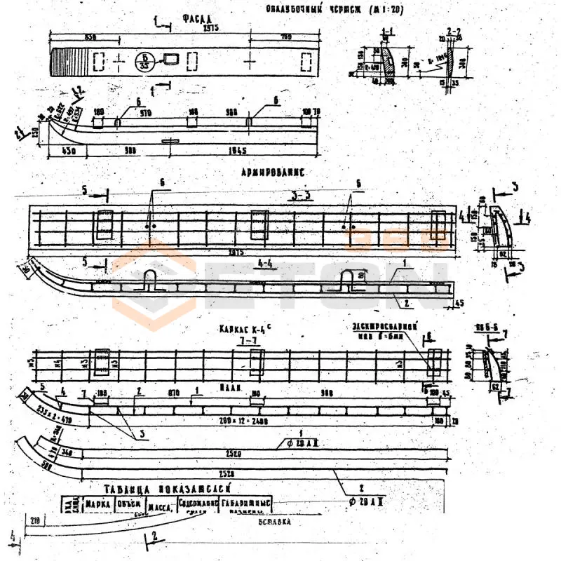 Брус железобетонный ТПР 503-0-17 БКСи