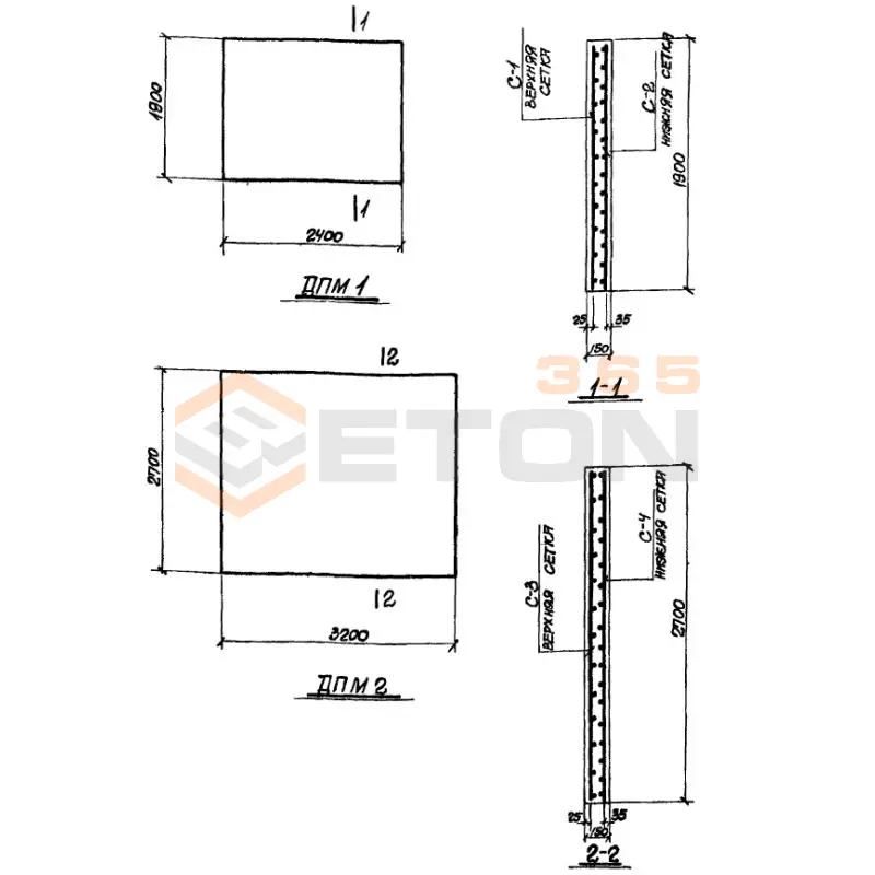 Плиты днища ТП 905-7 ДПМ 1 (ТП 905-7)