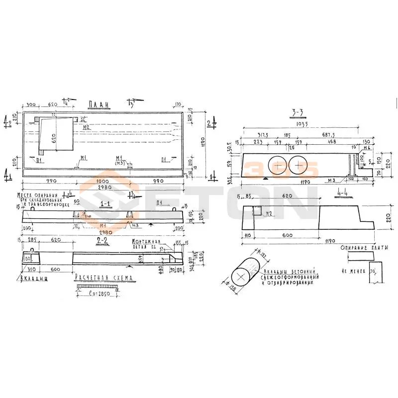 Плиты лоджий Серия 86 и 85 ПБ 30-12 па