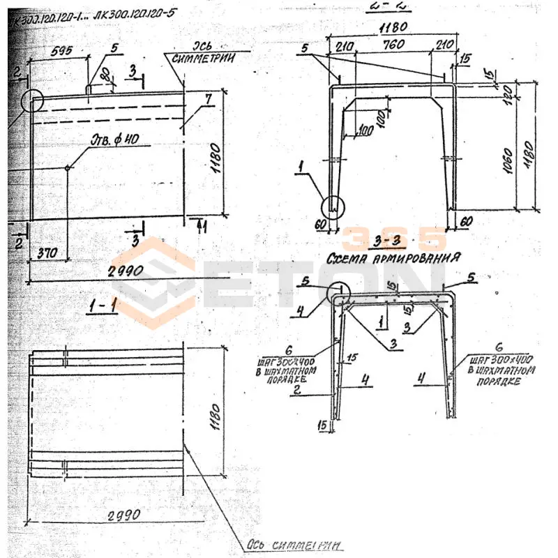 Лотки каналов ЛК серия 3.006.1-8 ЛК 300-150-120-2