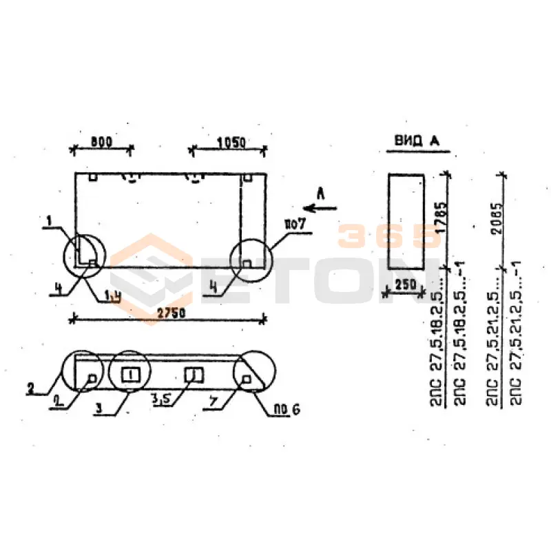 Панели стеновые толщиной 250 мм Серия 1.030.1-1/88 2ПС 57,5-21-2,5 л-1