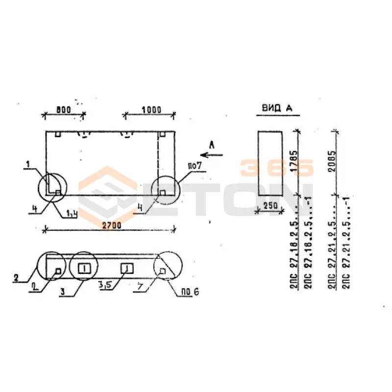 Панели стеновые толщиной 250 мм Серия 1.030.1-1/88 2ПС 27-18-2,5 я-1