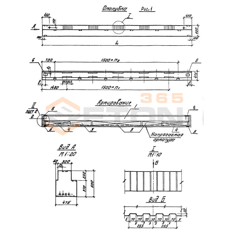 Ригели Серия 1.020-1 2РО 6-60-30 АIV-1 (1.020-1)