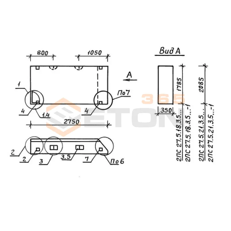 Панели стеновые толщиной 350 мм Серия 1.030.1-1/88 2ПС 27,5-21-3,5 л-1