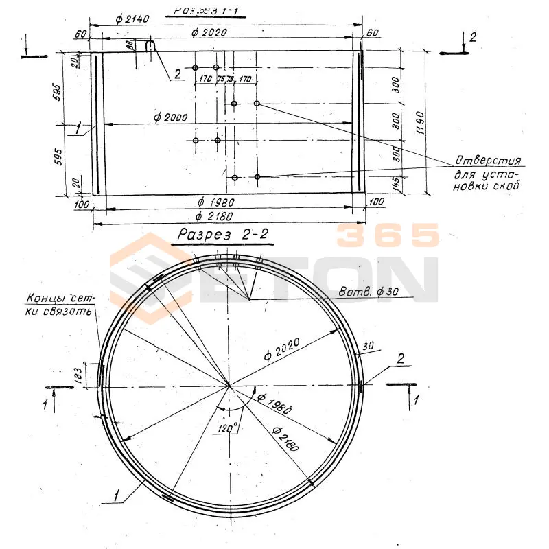 Кольца колодцев стеновые Серия 3.820-9 КС 20-3