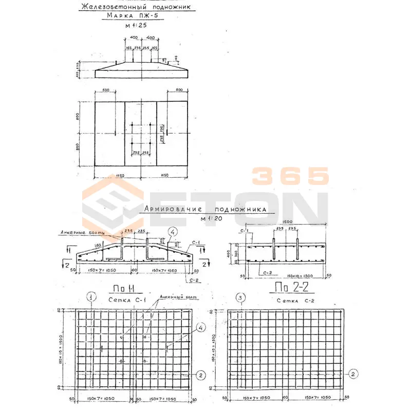 Подножники Серия 3.407-96 ПЖ 5
