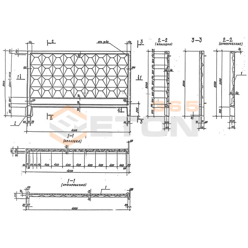 Панели оград железобетонные Серия 3.017-3 3ПБ 40-20