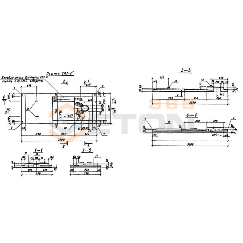 Плиты пола туалета Серия 3.503.1-70 СПТ 1 т (3.503.1-70)
