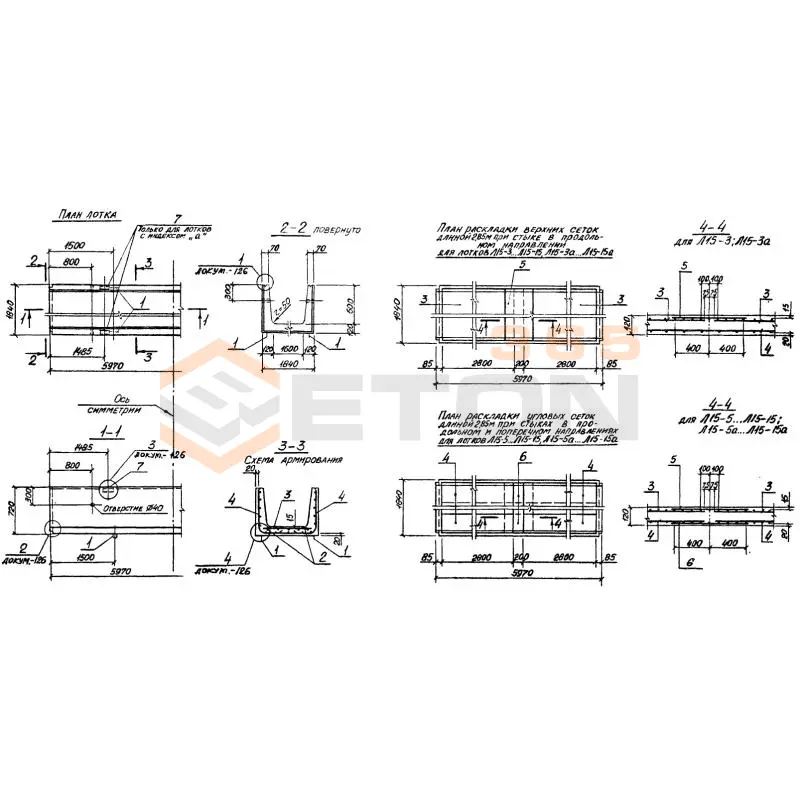 Лотки теплотрасс Л серия 3.006.1-2/87 Л 15-5