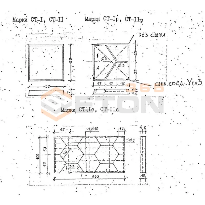 Плиты тротуарные Альбом А385-88 СТ 1 рА (Альбом А385-88)