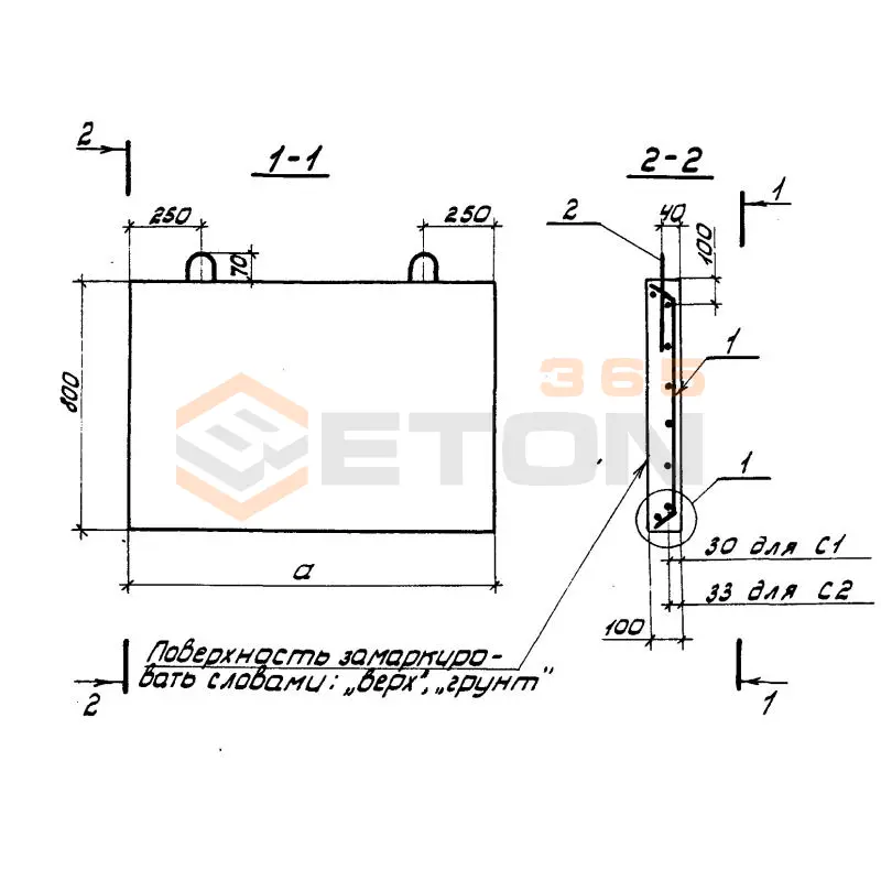 Плиты заборных стенок Серия 3.503.1-55 ПС 2 (3.503.1-55)