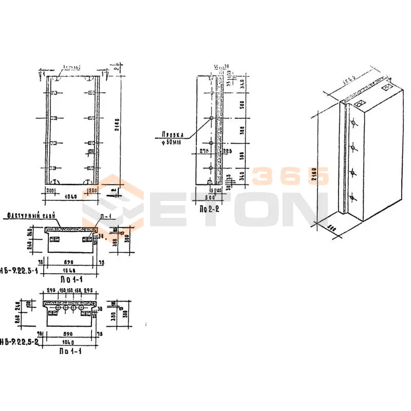 Блоки Серия 1.133.1-5 СБ 1,1-9-22-5 п-1
