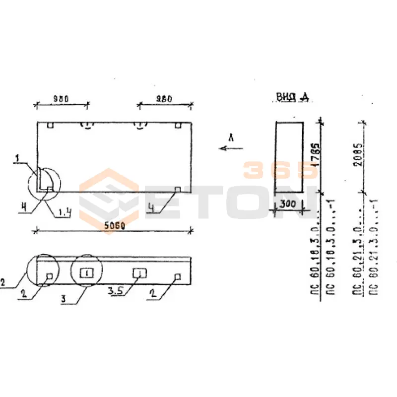 Панели стеновые толщиной 300 мм Серия 1.030.1-1 ПС 60-21-3,0-2 л