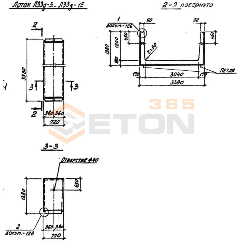 Лотки теплотрасс Л серия 3.006.1-2/87 доборные Л 33д-15