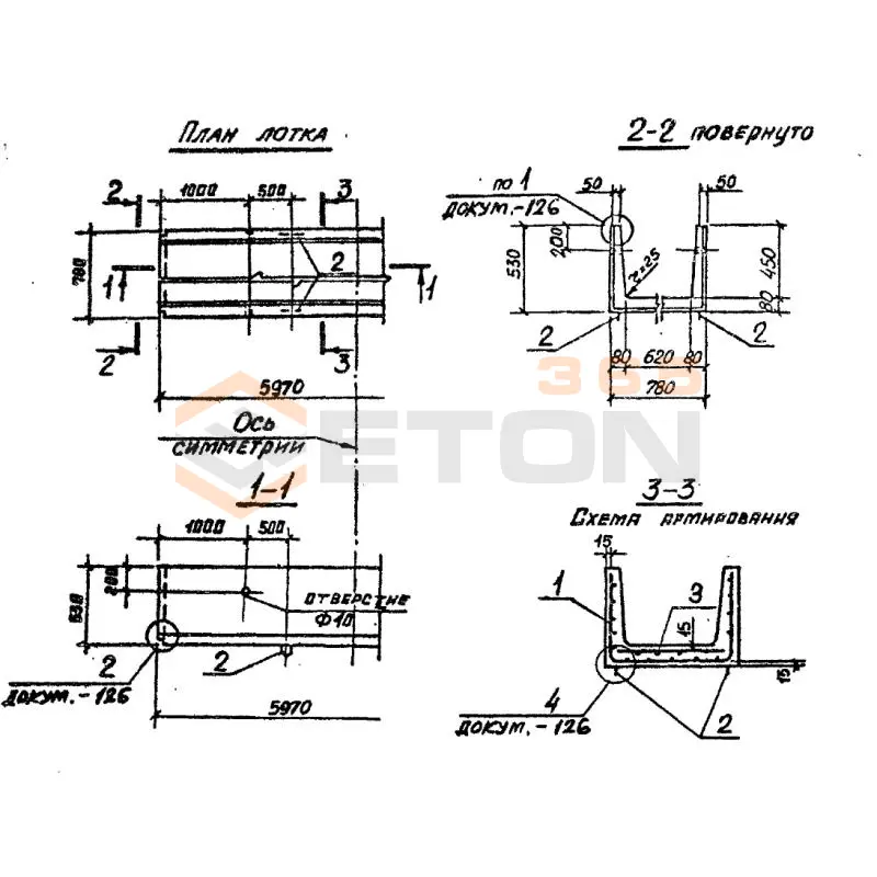Лотки теплотрасс Л Серия 3.006.1-2/82 Л 4-15 (3.006.1-2/82)