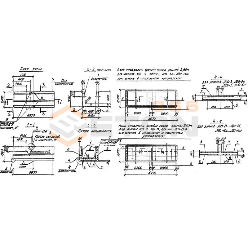 Лотки теплотрасс Л серия 3.006.1-2/87 Л 20-3 а
