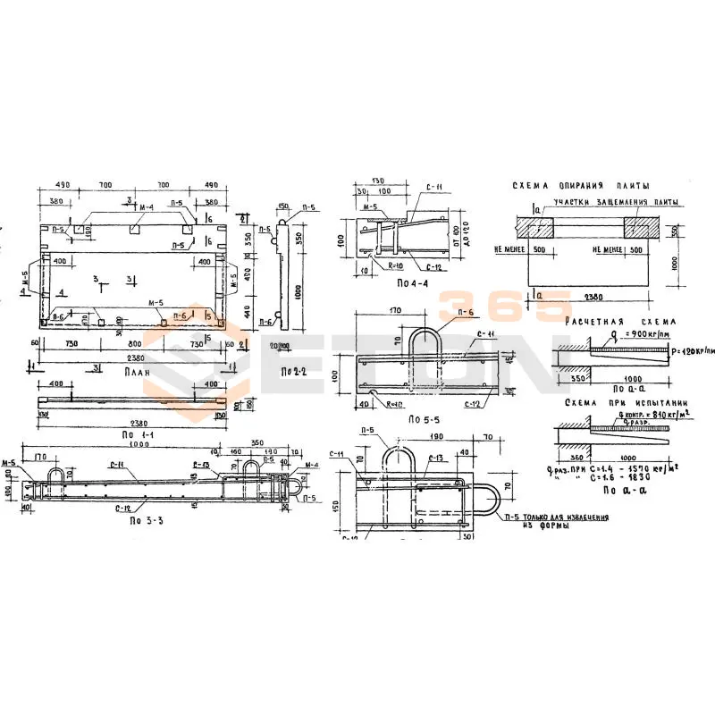 Плиты лоджий Серия ИИ 03-02 Альбом 65 ПЛ 24-5