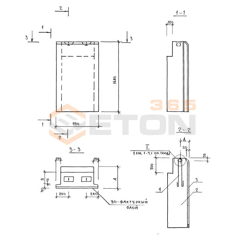 Блоки Серия 1.116.1-6 СБ 7,1-9-15-45 т-1 (1.116.1-6)