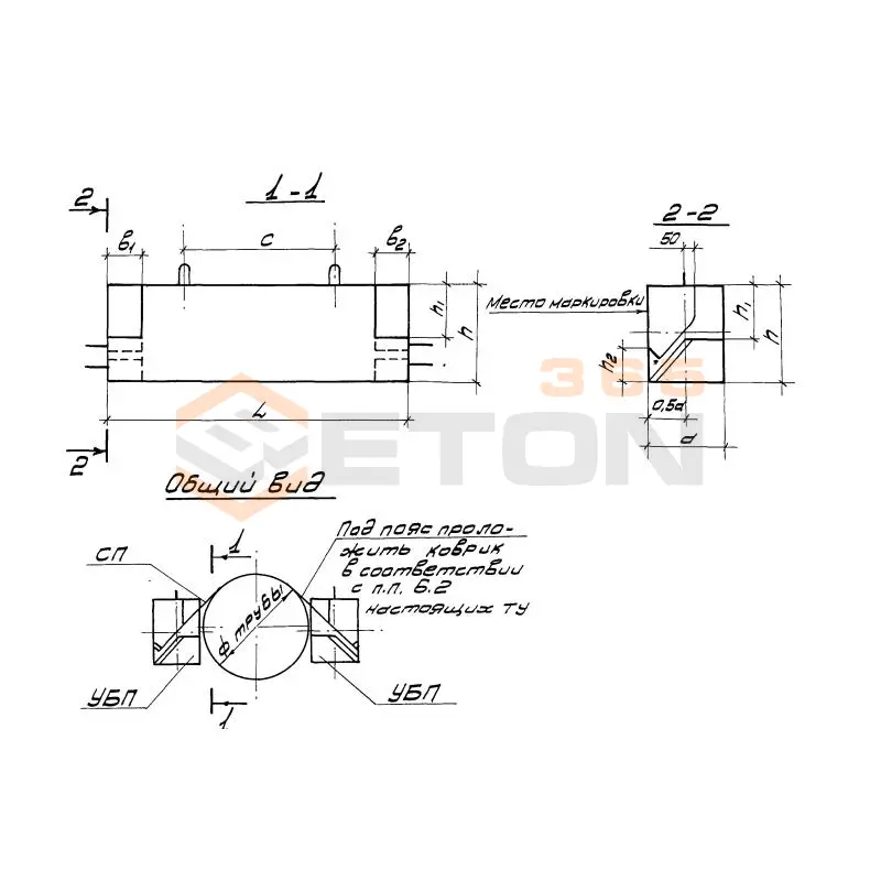 Утяжелители сборные железобетонные поясные типа ТУ 102-162-78 УБП 0,8