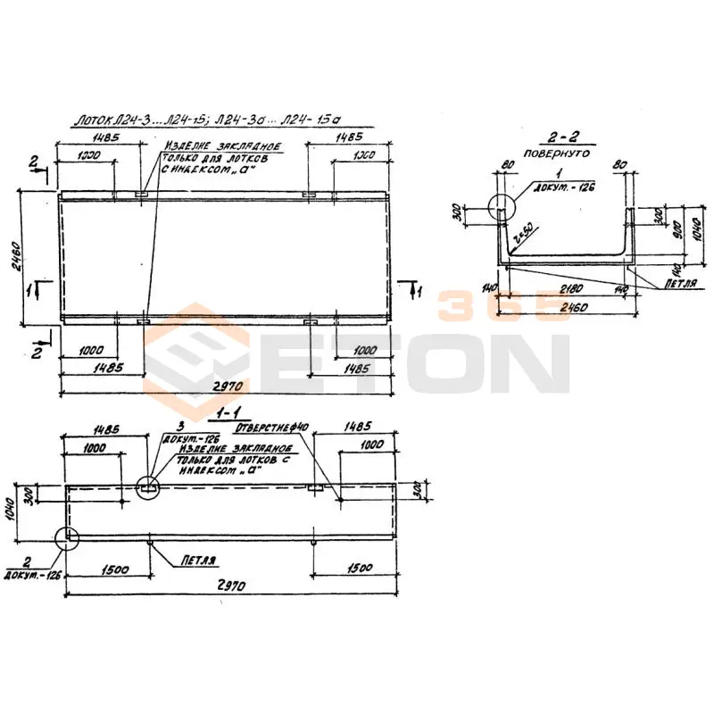 Лотки теплотрасс Л серия 3.006.1-2/87 Л 24-15/2
