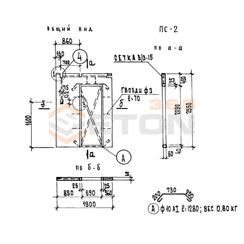 Перегородки Серия 86 и 85 ПС 2 а