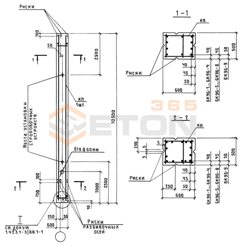 Колонны железобетонные Серия 1.423.1-3/88 6К 96-3 м2