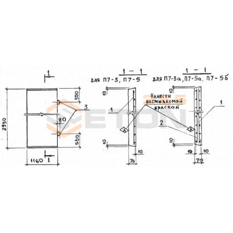 Плиты перекрытия лотков П серия 3.006.1-2/87 П 7-3 а