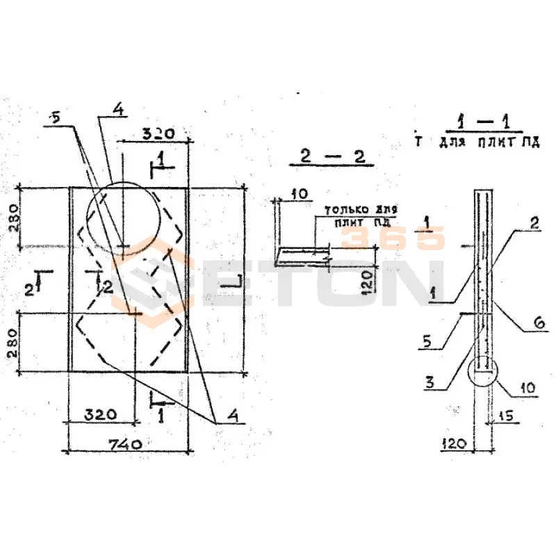 Плиты днища каналов ПД серия 3.006.1-8 ПД 75-150-12-15