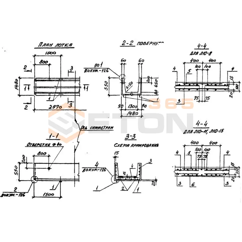 Лотки теплотрасс Л серия 3.006.1-2/87 Л 10-15/2