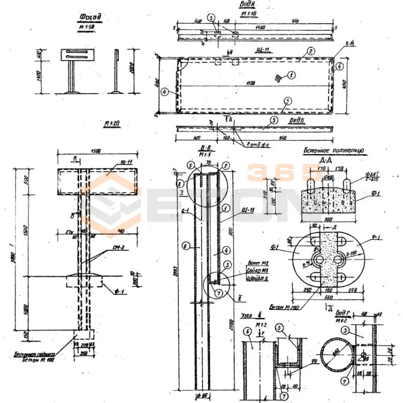 Фундаменты Серия 3.503-8/74 Ф 1 (3.503-8/74)