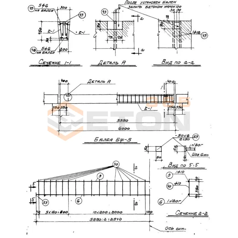 Балки фундаментные Серия КЭ 01-01 БФ 9 (КЭ 01-01)