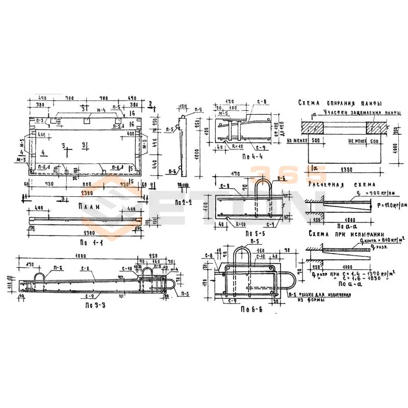 Плиты лоджий Серия ИИ 03-02 Альбом 65 ПЛ 24-4