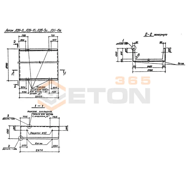 Лотки теплотрасс Л Серия 3.006.1-2/82 Л 28-11 а (3.006.1-2/82)