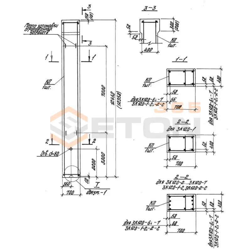 Колонны железобетонные Серия 1.423-5 К 120-40