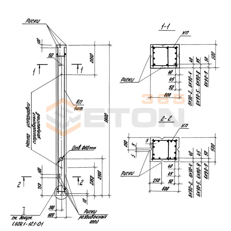 Колонны Серия 1.424.1-12 6К 90-9 м3 с