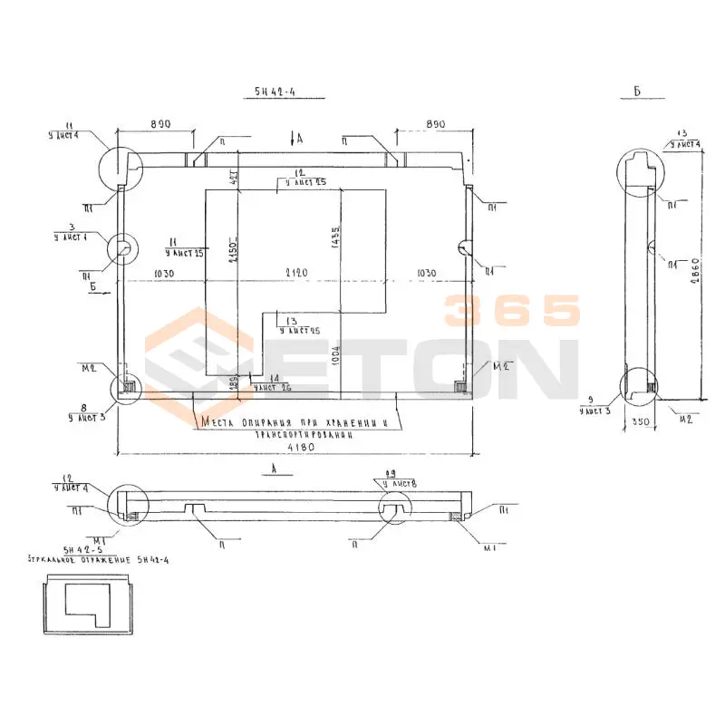 Панели наружных стен трехслойные Альбом 5РС 41-57 5Н 42-4 (Альбом 5РС 41-57)