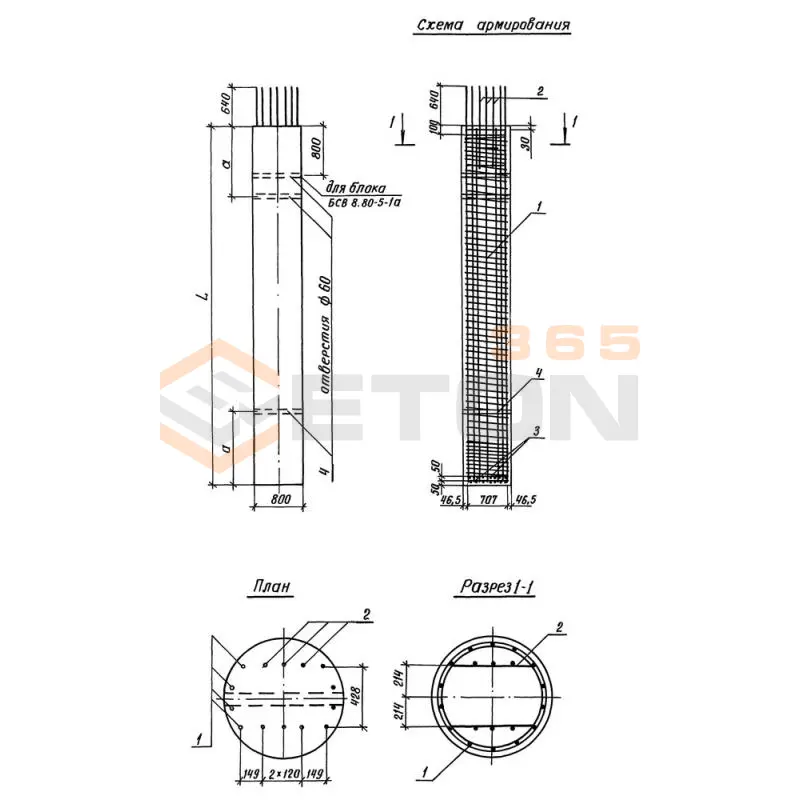 Блоки столбов верхние Серия 3.503.1-104 БСВ 8-60-5-1 а (3.503.1-104)