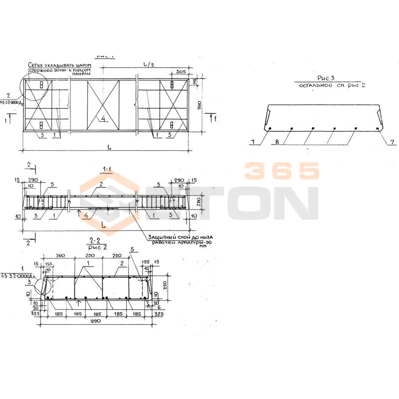 Плиты перекрытий беспустотные Серия 1.243-3 П 60-10-8 АIV