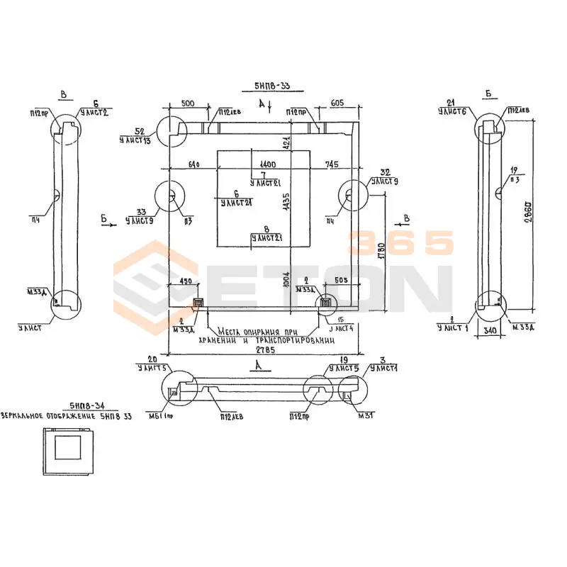 Панели наружных стен Альбом 5РС 41-75 5НП 8-34 (Альбом 5РС 41-75)