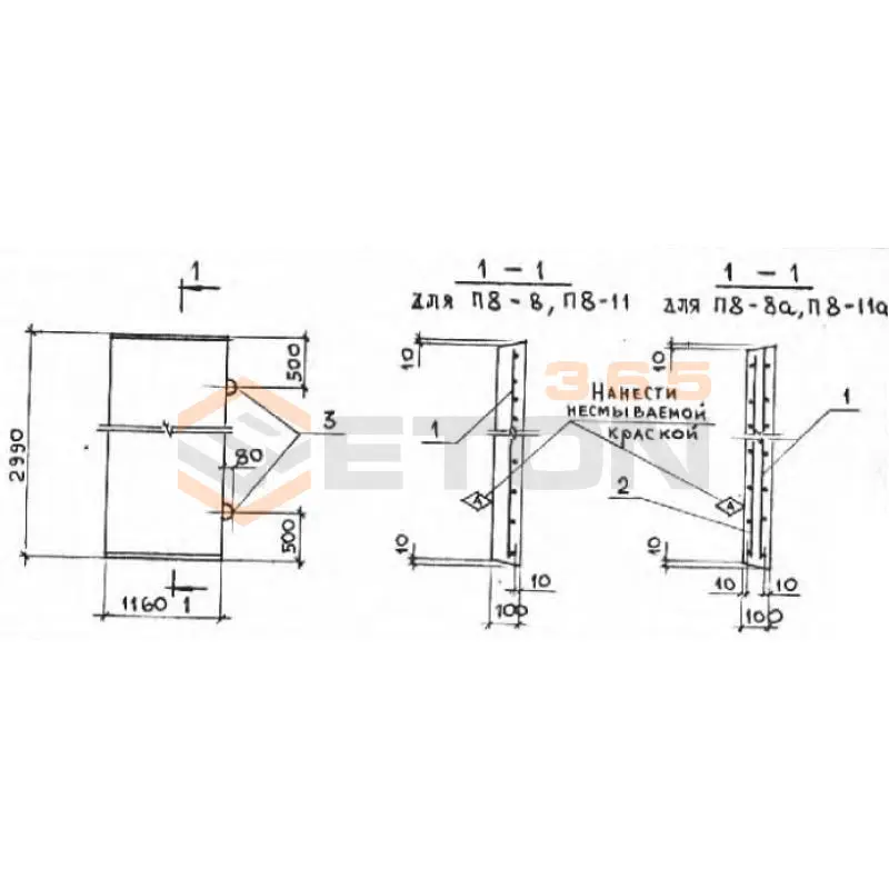 Плиты перекрытия лотков П серия 3.006.1-2/87 П 8-8 а