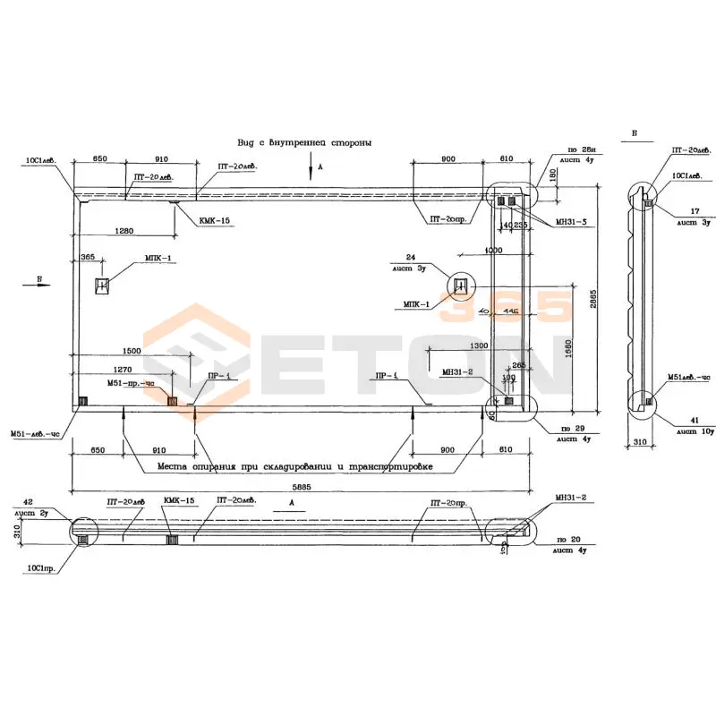 Панели наружных стен трехслойные Альбом РМ 2919-02 1Н 59-71 м1 чс (РМ 2919-02)