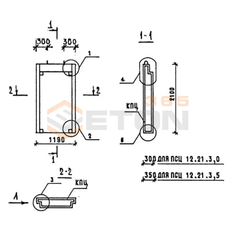 Панели стеновые нулевого цикла (цокольные) Серия 1.090.1-1/88 ПСЦ 12-21-3,5