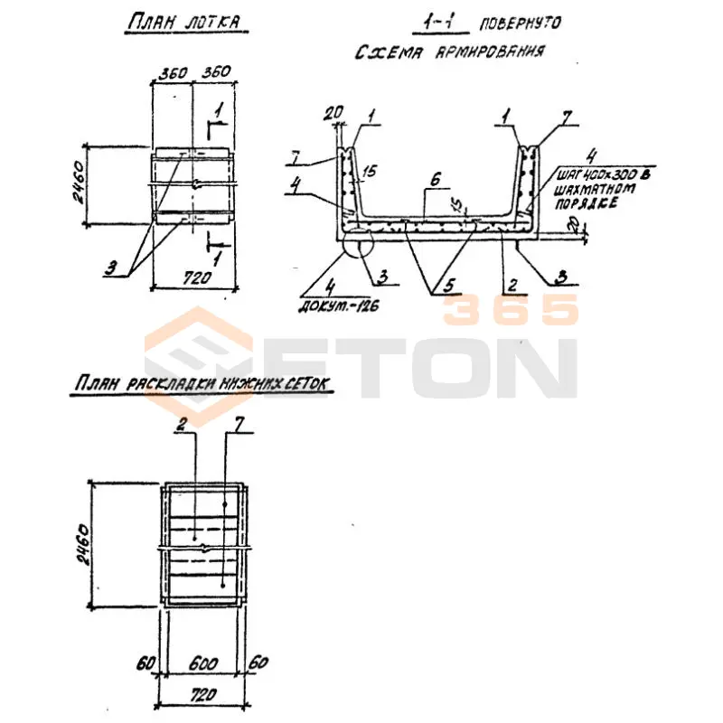 Лотки теплотрасс Л серия 3.006.1-2/87 доборные Л 26д-11