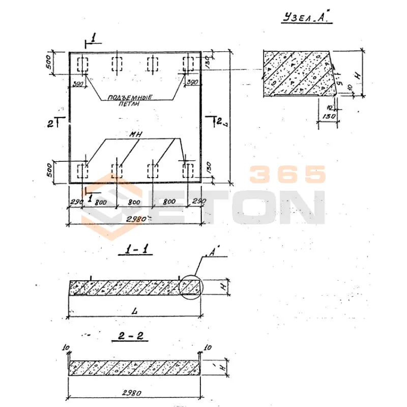 Плиты перекрытия тоннелей Серия 0.55.18.236 ПТН 18-30-5