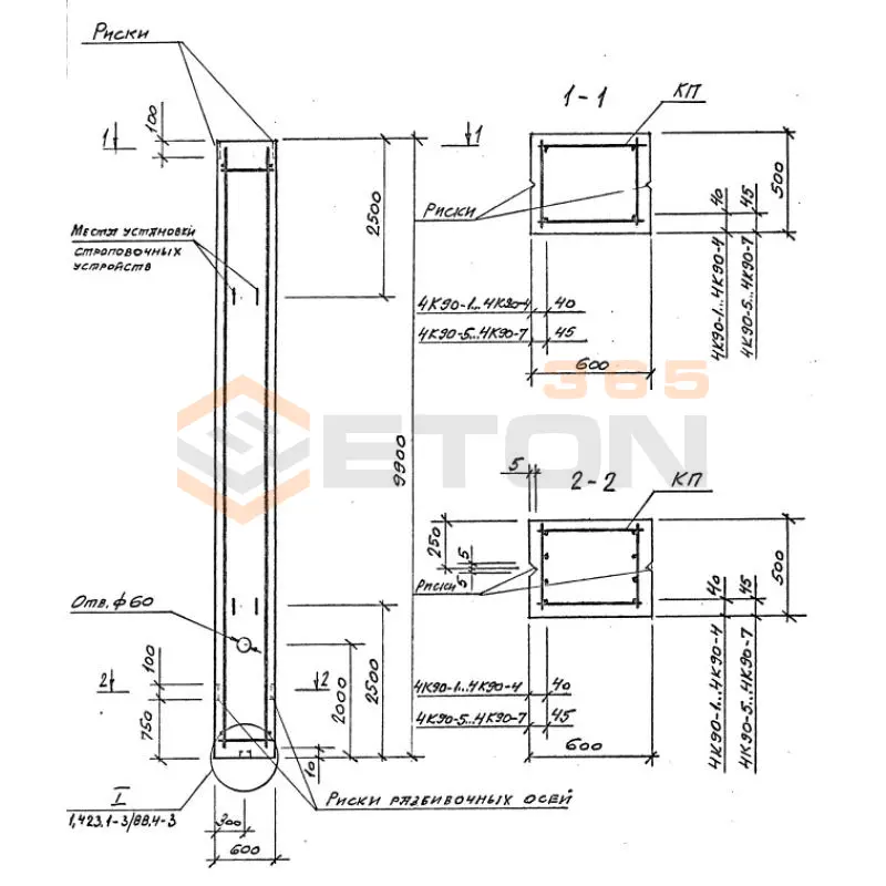 Колонны железобетонные для зданий высотой 9,0 м Серия 1.423.1-3/88 4К 90-2 м3
