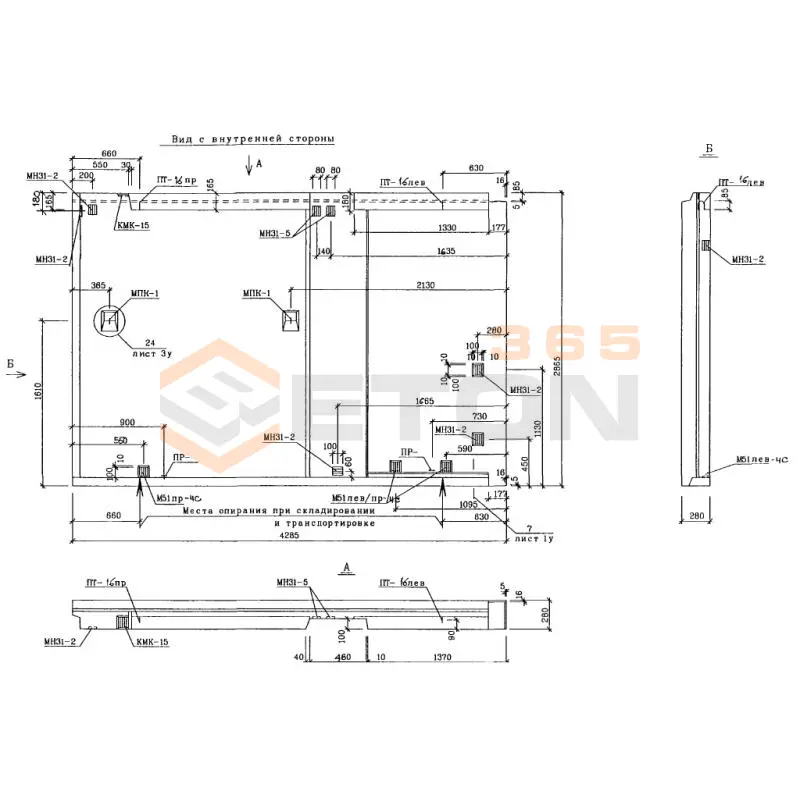 Панели наружных стен трехслойные Альбом РМ 2919-03 1Н 43-21 Кчс (Альбом РМ 2919-03)