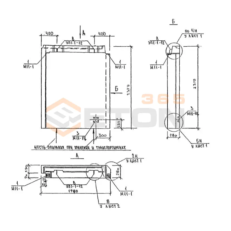 Панели наружных стен подвала Альбом 5РС 17-29 5НВЦ 18-1 (Альбом 5РС 17-29)