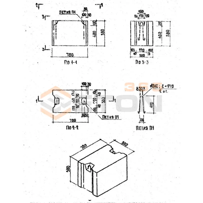 Блоки фундаментные сплошные ФБС Серия 1.116-1 ФС 5-8 (1.116-1)